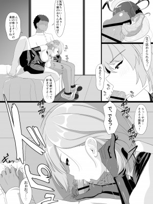 [ぬいよい家 (ぬいよい(code4))] Z23といっぱいHしたい (アズールレーン)_23_2_022