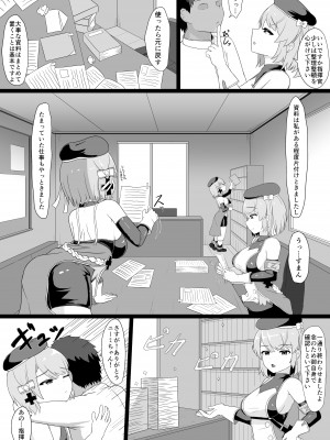 [ぬいよい家 (ぬいよい(code4))] Z23といっぱいHしたい (アズールレーン)_08_2_007