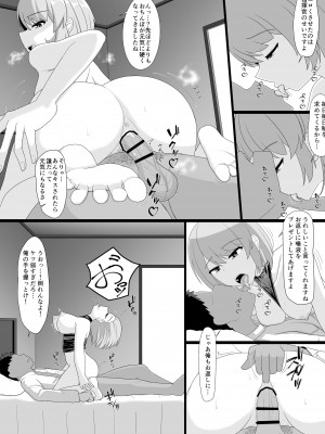 [ぬいよい家 (ぬいよい(code4))] Z23といっぱいHしたい (アズールレーン)_37_2_036