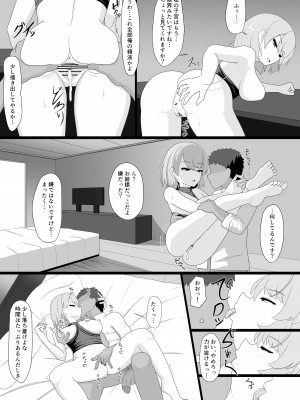 [ぬいよい家 (ぬいよい(code4))] Z23といっぱいHしたい (アズールレーン)_47_2_046