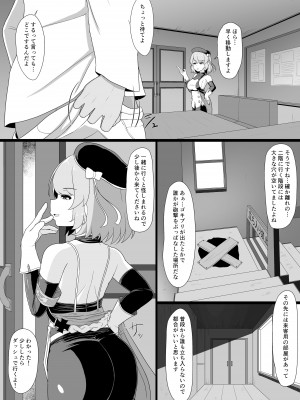 [ぬいよい家 (ぬいよい(code4))] Z23といっぱいHしたい (アズールレーン)_15_2_014