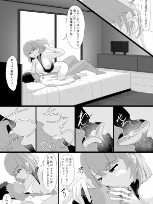 [ぬいよい家 (ぬいよい(code4))] Z23といっぱいHしたい (アズールレーン)_36_2_035