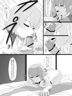 [ぬいよい家 (ぬいよい(code4))] Z23といっぱいHしたい (アズールレーン)_40_2_039