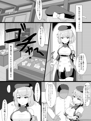 [ぬいよい家 (ぬいよい(code4))] Z23といっぱいHしたい (アズールレーン)_07_2_006