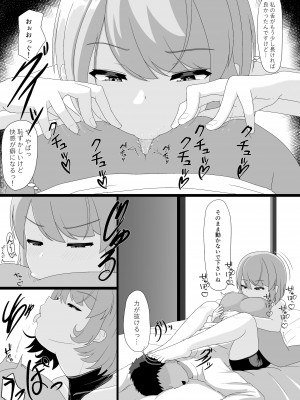 [ぬいよい家 (ぬいよい(code4))] Z23といっぱいHしたい (アズールレーン)_27_2_026