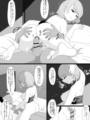 [ぬいよい家 (ぬいよい(code4))] Z23といっぱいHしたい (アズールレーン)_33_2_032