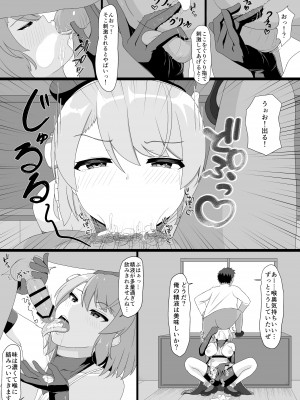 [ぬいよい家 (ぬいよい(code4))] Z23といっぱいHしたい (アズールレーン)_12_2_011