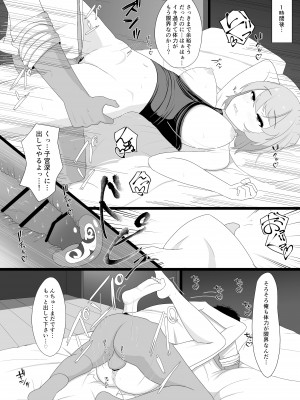 [ぬいよい家 (ぬいよい(code4))] Z23といっぱいHしたい (アズールレーン)_45_2_044