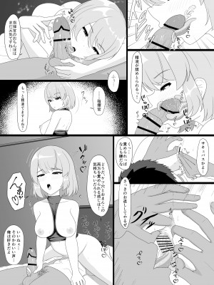 [ぬいよい家 (ぬいよい(code4))] Z23といっぱいHしたい (アズールレーン)_30_2_029