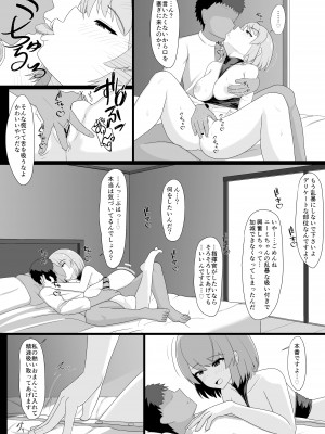 [ぬいよい家 (ぬいよい(code4))] Z23といっぱいHしたい (アズールレーン)_32_2_031