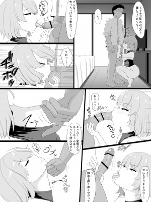 [ぬいよい家 (ぬいよい(code4))] Z23といっぱいHしたい (アズールレーン)_51_2_050