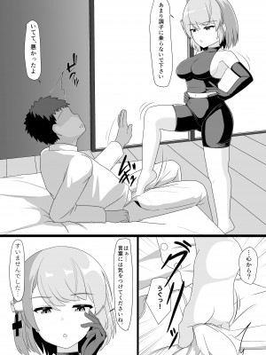 [ぬいよい家 (ぬいよい(code4))] Z23といっぱいHしたい (アズールレーン)_17_2_016