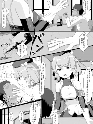 [ぬいよい家 (ぬいよい(code4))] Z23といっぱいHしたい (アズールレーン)_04_2_003