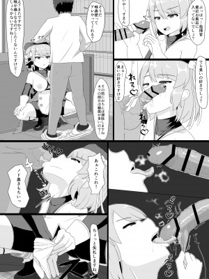 [ぬいよい家 (ぬいよい(code4))] Z23といっぱいHしたい (アズールレーン)_11_2_010