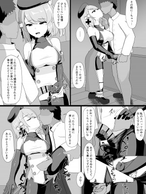 [ぬいよい家 (ぬいよい(code4))] Z23といっぱいHしたい (アズールレーン)_14_2_013