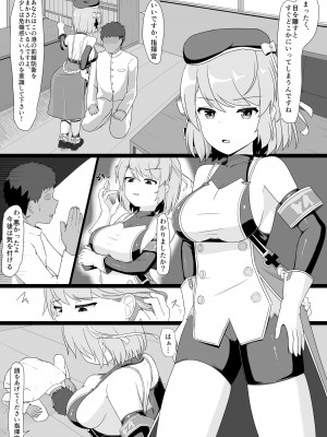 [ぬいよい家 (ぬいよい(code4))] Z23といっぱいHしたい (アズールレーン)_05_2_004