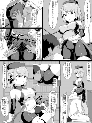 [ぬいよい家 (ぬいよい(code4))] Z23といっぱいHしたい (アズールレーン)_06_2_005