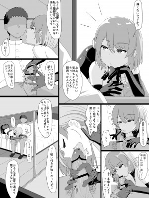 [ぬいよい家 (ぬいよい(code4))] Z23といっぱいHしたい (アズールレーン)_22_2_021