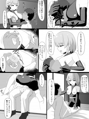 [ぬいよい家 (ぬいよい(code4))] Z23といっぱいHしたい (アズールレーン)_18_2_017