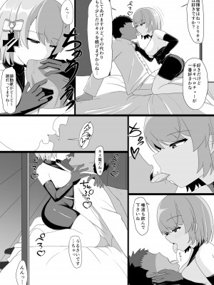 [ぬいよい家 (ぬいよい(code4))] Z23といっぱいHしたい (アズールレーン)_19_2_018