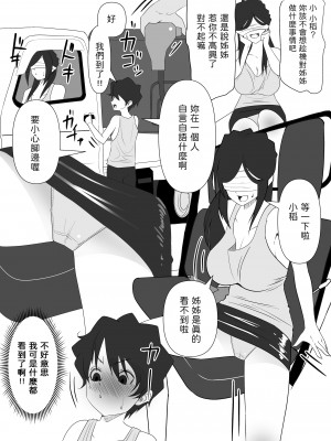 [いつも眠い]  地域活精化 [中国翻訳]_05_kasseika_5