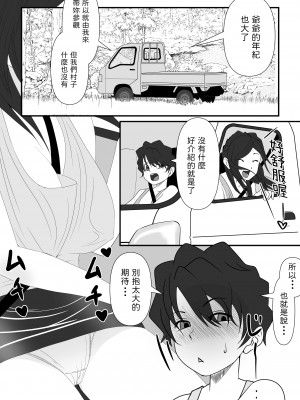 [いつも眠い]  地域活精化 [中国翻訳]_03_kasseika_3