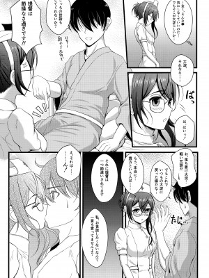 (C89) [Napier Sabre (Ryu-Akt)] Private Medic (艦隊これくしょん -艦これ-)_06_6