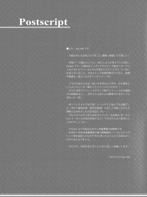 (C89) [Napier Sabre (Ryu-Akt)] Private Medic (艦隊これくしょん -艦これ-)_18_18