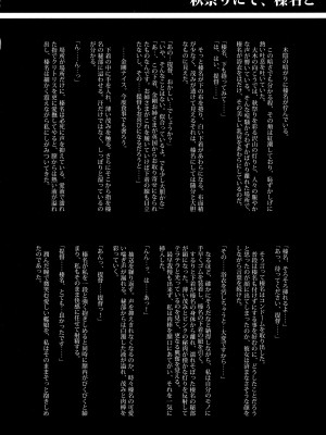 (C89) [Napier Sabre (Ryu-Akt)] Private Medic (艦隊これくしょん -艦これ-)_19_19