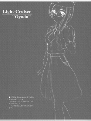 (C89) [Napier Sabre (Ryu-Akt)] Private Medic (艦隊これくしょん -艦これ-)_03_3