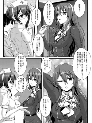 (C89) [Napier Sabre (Ryu-Akt)] Private Medic (艦隊これくしょん -艦これ-)_04_4