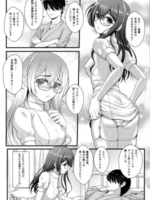 (C89) [Napier Sabre (Ryu-Akt)] Private Medic (艦隊これくしょん -艦これ-)_17_17