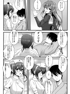 (C89) [Napier Sabre (Ryu-Akt)] Private Medic (艦隊これくしょん -艦これ-)_05_5