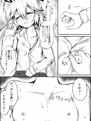 [金幼日 (みあるみ)] 蒸し睡眠スパショちゃん_05__006