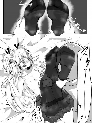 [金幼日 (みあるみ)] 蒸し睡眠スパショちゃん_09__010