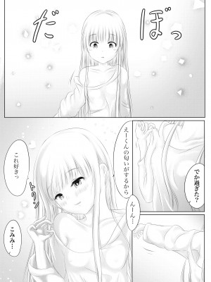 [けーひな] 幼馴染の君 [DL版]_088_087