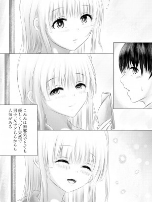 [けーひな] 幼馴染の君 [DL版]_003_002