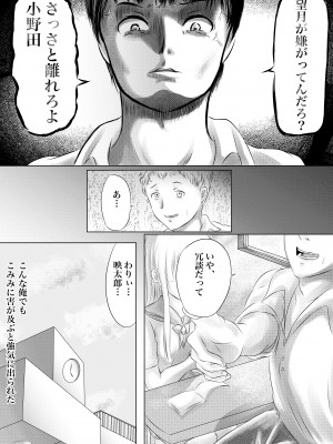 [けーひな] 幼馴染の君 [DL版]_008_007