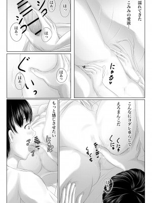 [けーひな] 幼馴染の君 [DL版]_097_096