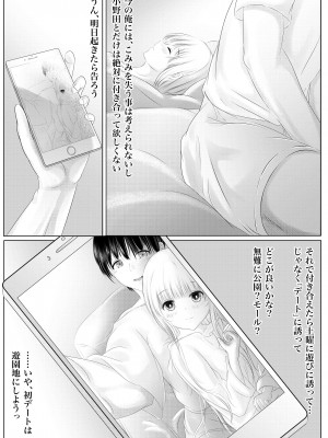 [けーひな] 幼馴染の君 [DL版]_092_091