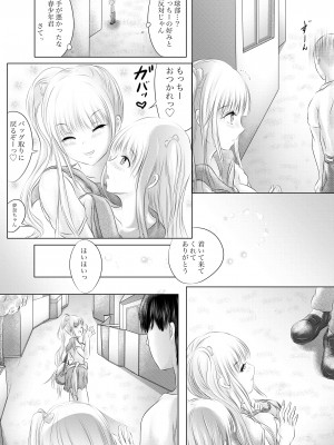 [けーひな] 幼馴染の君 [DL版]_011_010