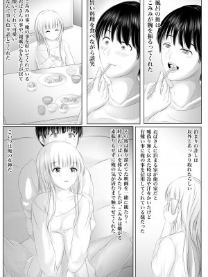 [けーひな] 幼馴染の君 [DL版]_089_088