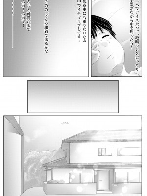 [けーひな] 幼馴染の君 [DL版]_093_092