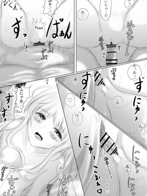 [けーひな] 幼馴染の君 [DL版]_060_059