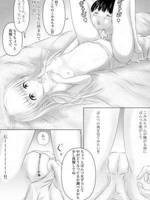 [けーひな] 幼馴染の君 [DL版]_022_021