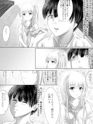 [けーひな] 幼馴染の君 [DL版]_012_011