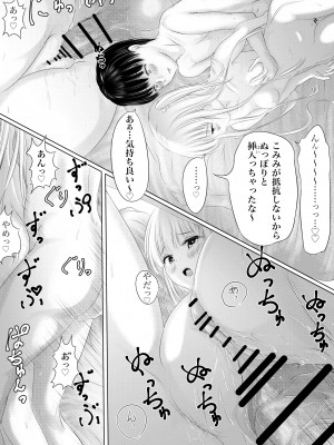 [けーひな] 幼馴染の君 [DL版]_069_068