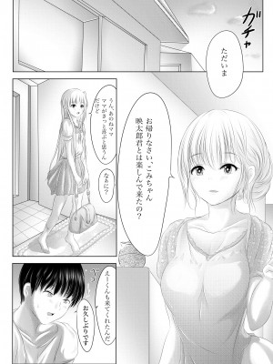 [けーひな] 幼馴染の君 [DL版]_110_109