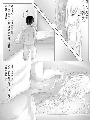 [けーひな] 幼馴染の君 [DL版]_090_089