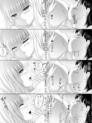 [けーひな] 幼馴染の君 [DL版]_026_025